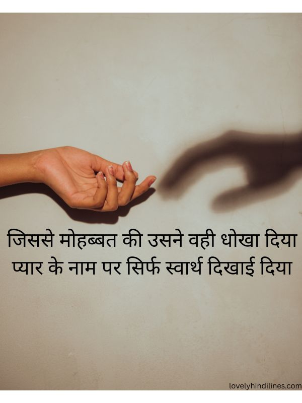 You are currently viewing Matlabi Shayari In Hindi 2 Line – Short & Sweet Shayari