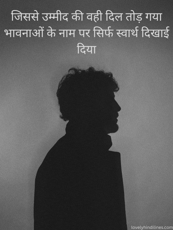 Best Emotional Matlabi Shayari In Hindi