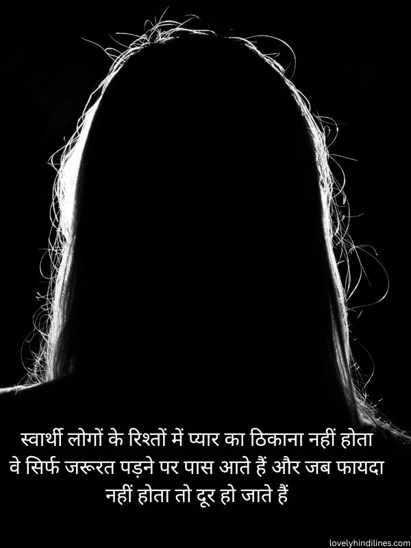Matlabi Log Shayari In Hindi