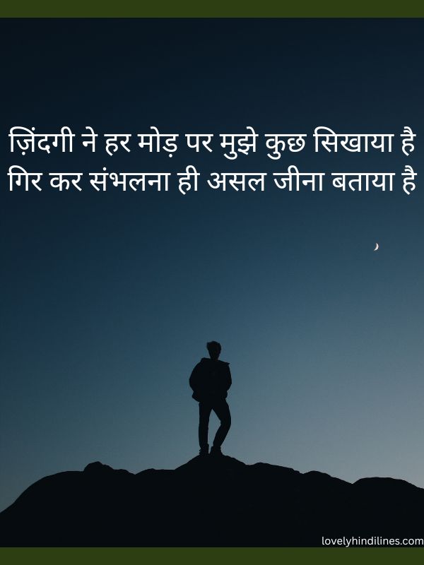 Sweet Gajab Shayari on Life in Hindi
