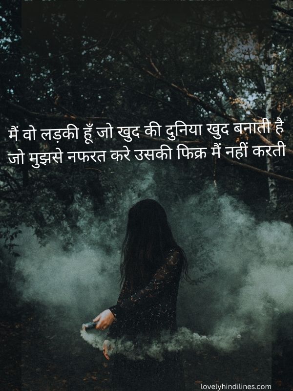 Short Gajab Attitude Shayari in Hindi
