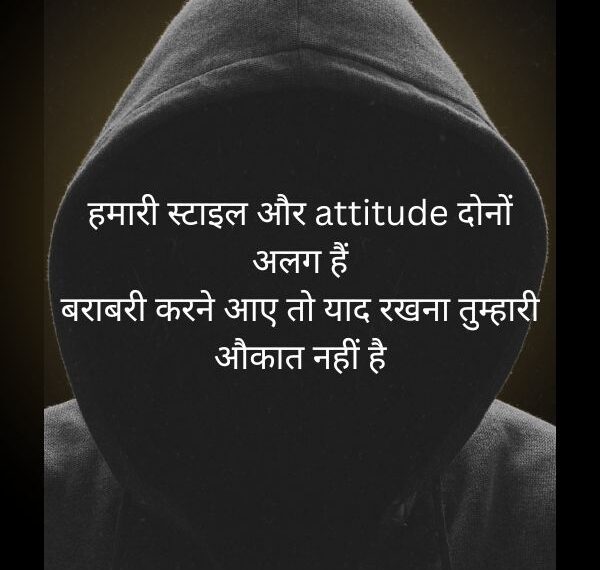 स्टेटस के लिए गैंगस्टर स्टाइल शायरी