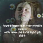 Dhoka Shayari on Life in Hindi