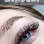 2 Line Shayari on Beautiful Eyes