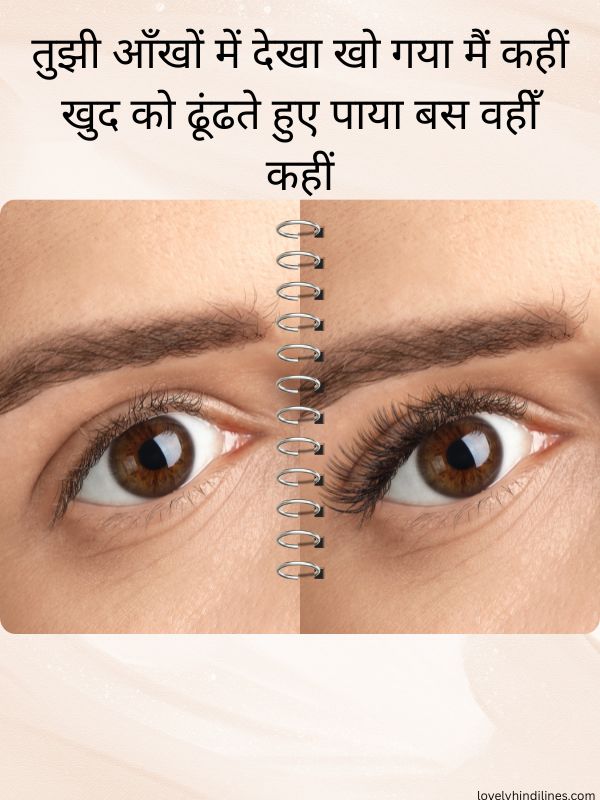 Best Eyes Shayari in Hindi
