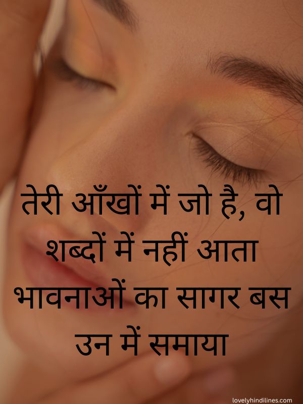 Emotional & Heart-Touching Shayari on Eyes