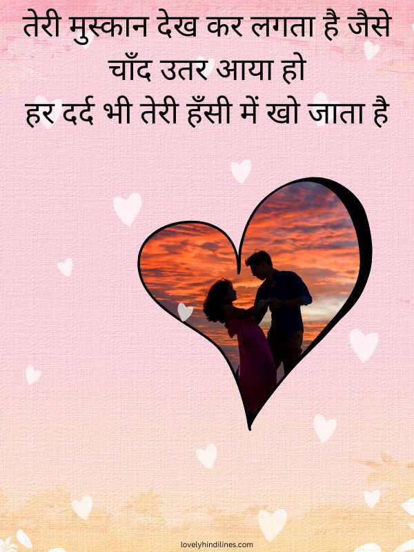 Romantic Smile Shayari in Hindi