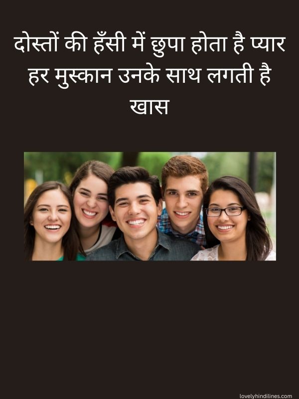 Muskurahat Shayari for Friends in Hindi