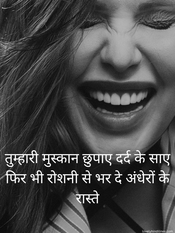 Emotional Muskurahat Shayari in Hindi (Heart Touching)