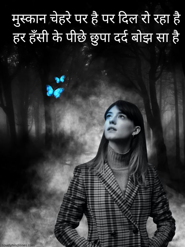 Sad Muskurahat Shayari in Hindi