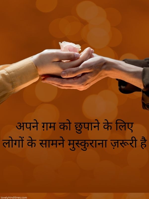 Short & 2 Line Muskurahat Shayari in Hindi
