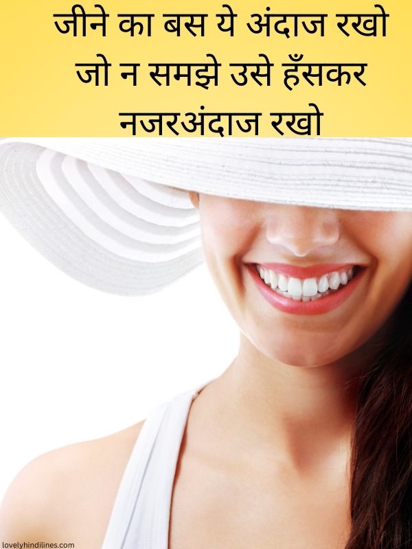 Muskurahat Shayari in Hindi for Girl