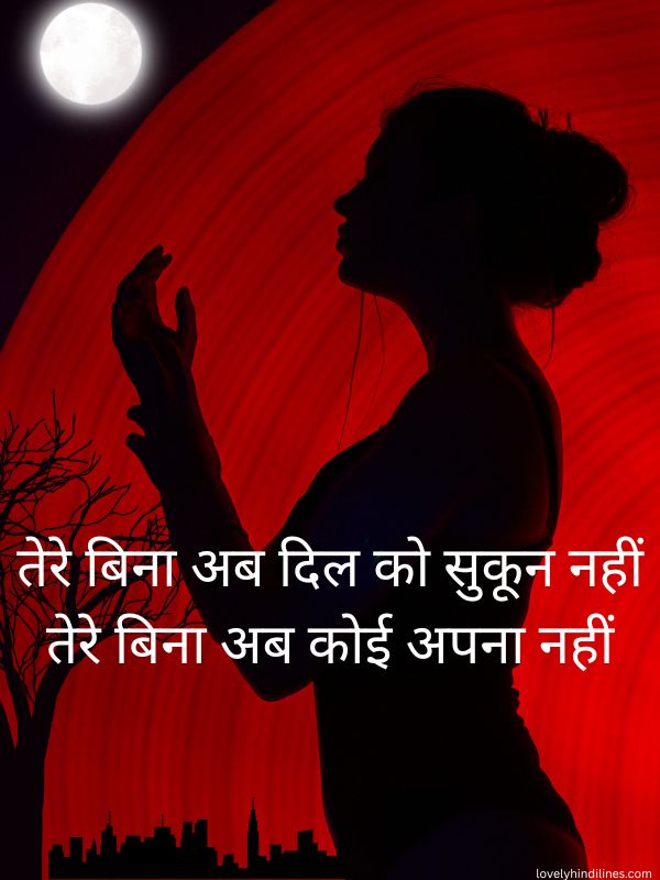 Dhoka Shayari for Girls