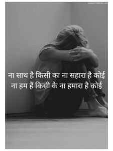 Read more about the article Akelapan Shayari in Hindi | Top Emotional & Sad Lines
