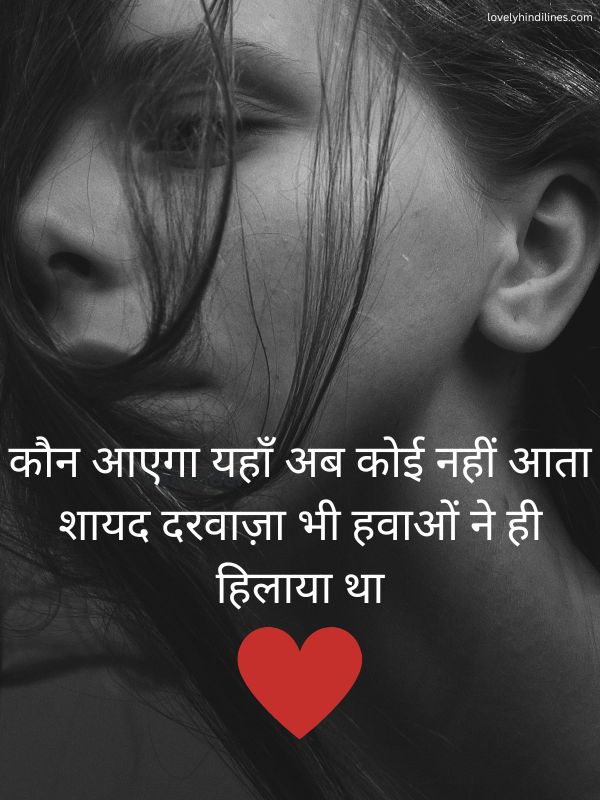 Akelapan Shayari for Broken Heart