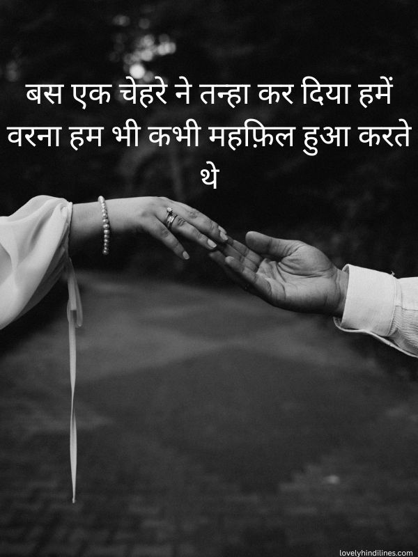 Short & 2 Line Akelapan Shayari 