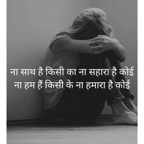 Emotional Akelapan Shayari in Hindi