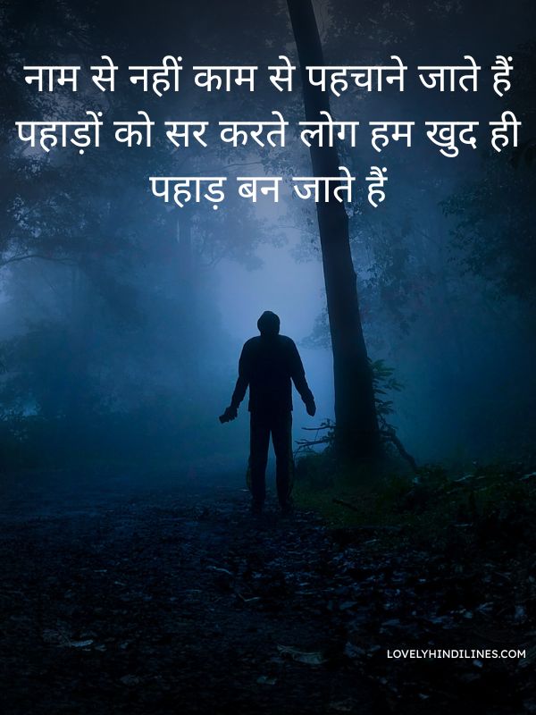 Don Attitude Shayari In Hindi