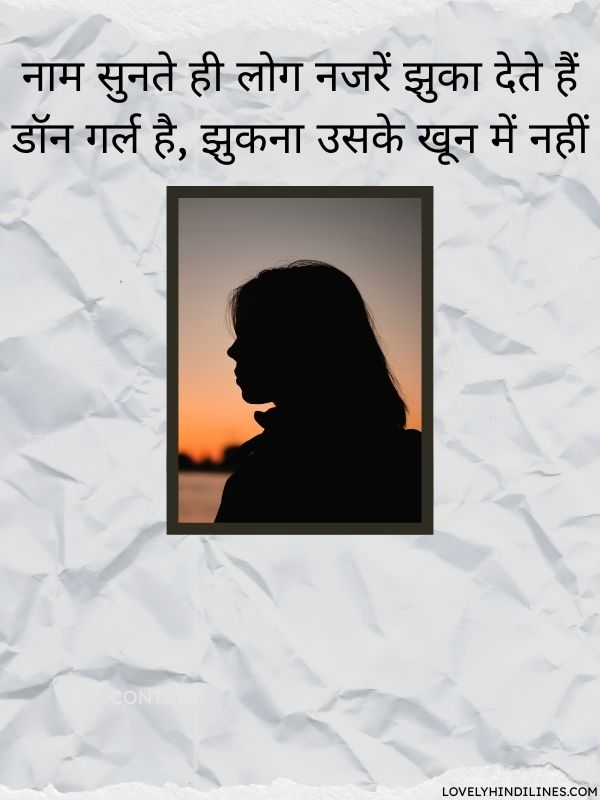 हिंदीमध्ये मुलींसाठी डॉन शायरी