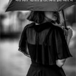 Sad Barish Shayari in Hindi
