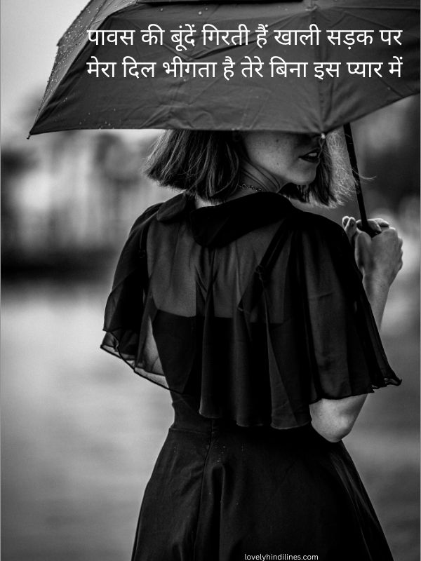 Read more about the article Best Barish Shayari in Hindi – Romantic, Sad & 2 Line Rain Shayari