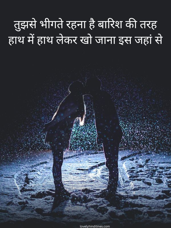 Barish Shayari Romantic in Hindi