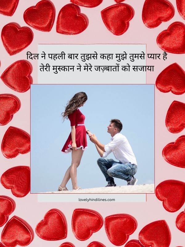 Propose Day 2 Line Shayari in Hindi