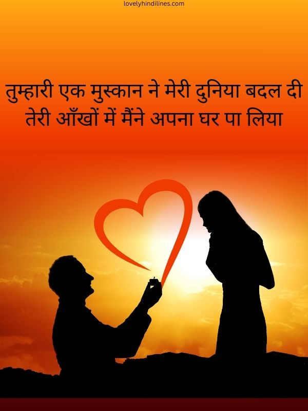 Love Propose Shayari in Hindi