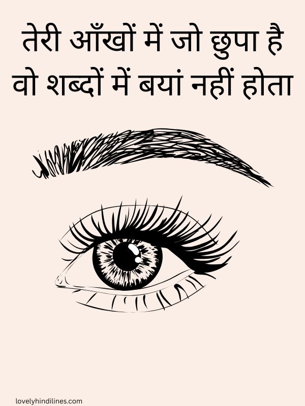 Deep Emotional Eyes Shayari