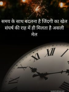 Read more about the article Waqt Shayari in Hindi –250+ lines Love, Sad & Bura Waqt Shayari