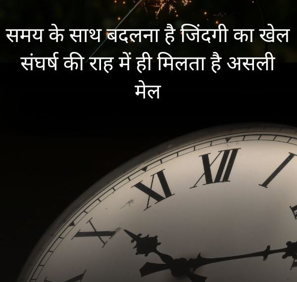 Motivational Waqt Shayari