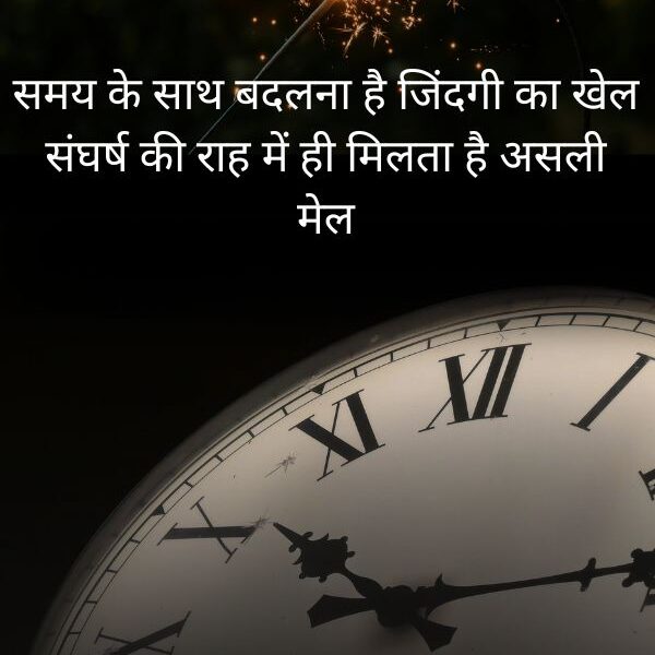 Motivational Waqt Shayari