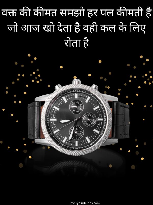 2 Line Waqt Shayari in Hindi