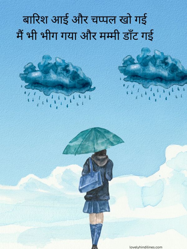Funny and Light-Hearted Barish Shayari