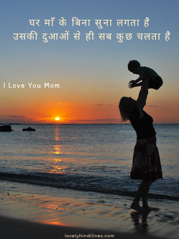 Read more about the article Maa Par Shayari in Hindi – 100+ दिल को छू लेने वाली माँ पर शायरी