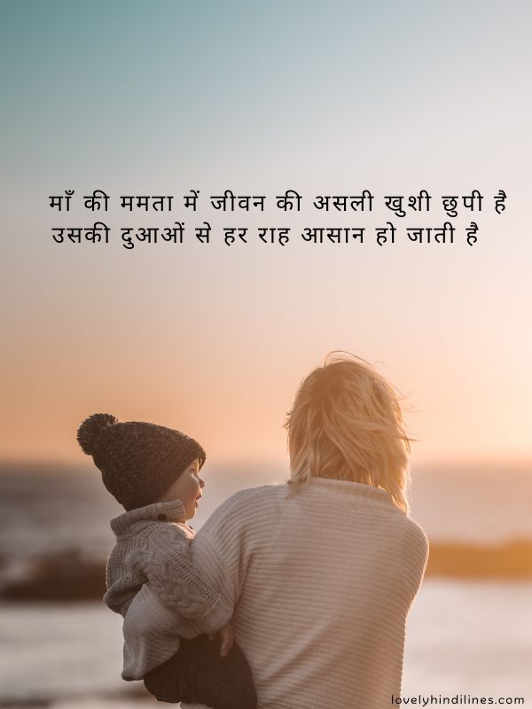 mother thought in hindi