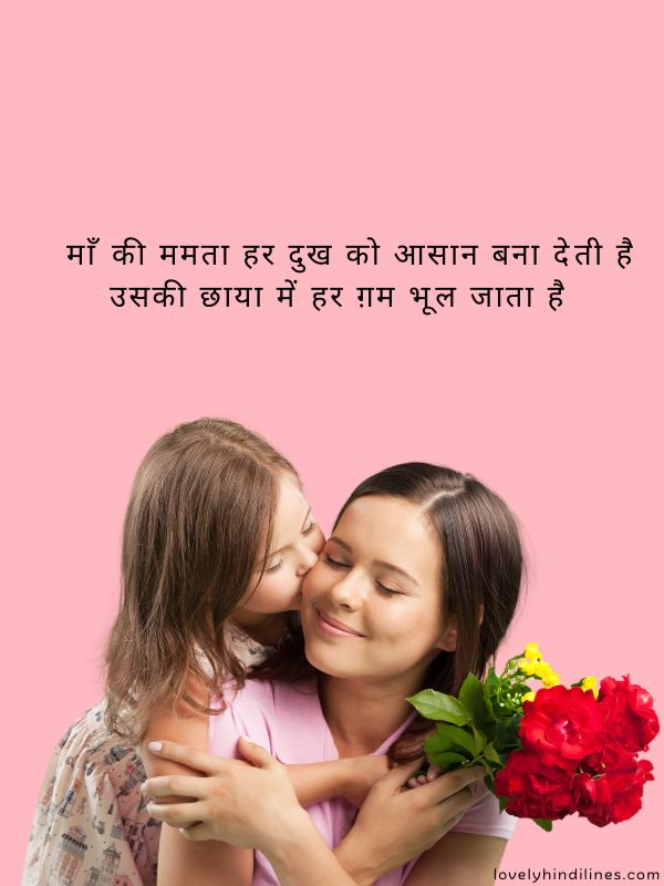 Emotional Shayari For Mother