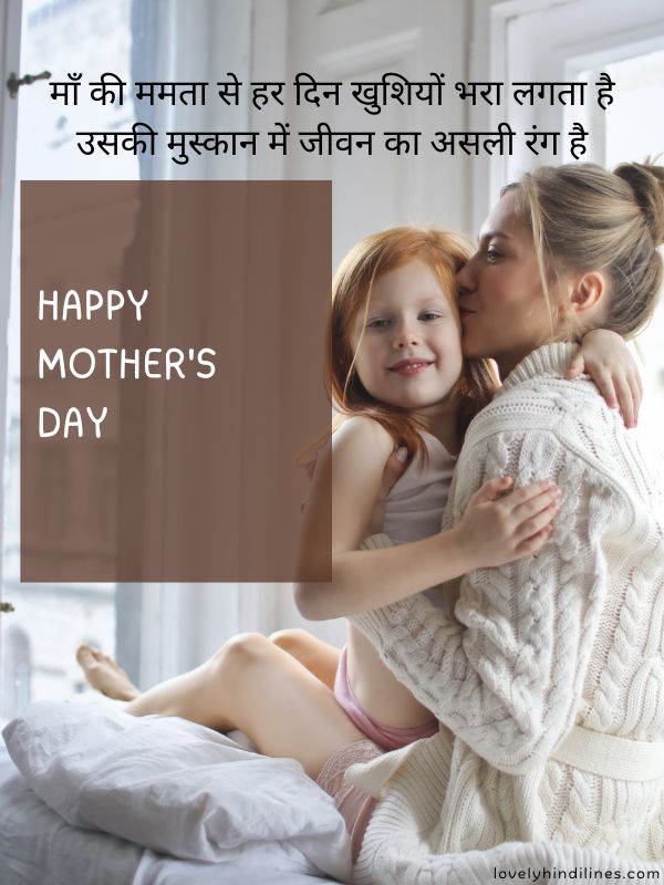 Mother’s Day Maa Par Shayari in Hindi