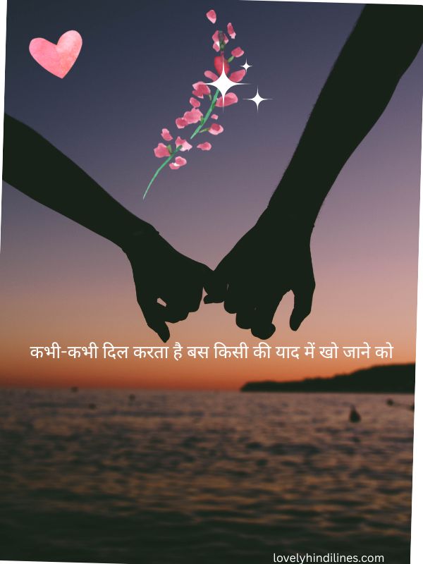 Hindi Status Shayari