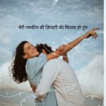 Romantic 1 Line Shayari in Hindi