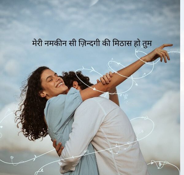 Romantic 1 Line Shayari in Hindi