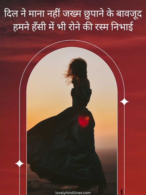 Alone Sad Shayari in Hindi 2 Lines