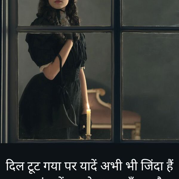 Dil Tuta Hua Shayari 2 Lines