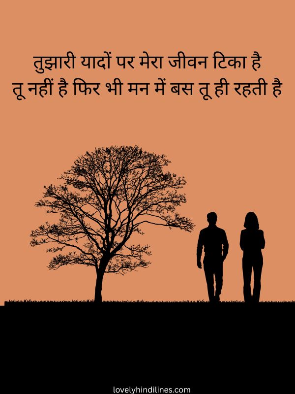 One Sided Love Broken Heart Shayari 2 Lines