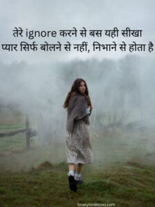 Read more about the article Best Ignore Shayari in Hindi – Sad, Attitude, Love & 2 Line Shayari