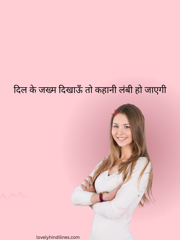 Love 1 Line Shayari in Hindi