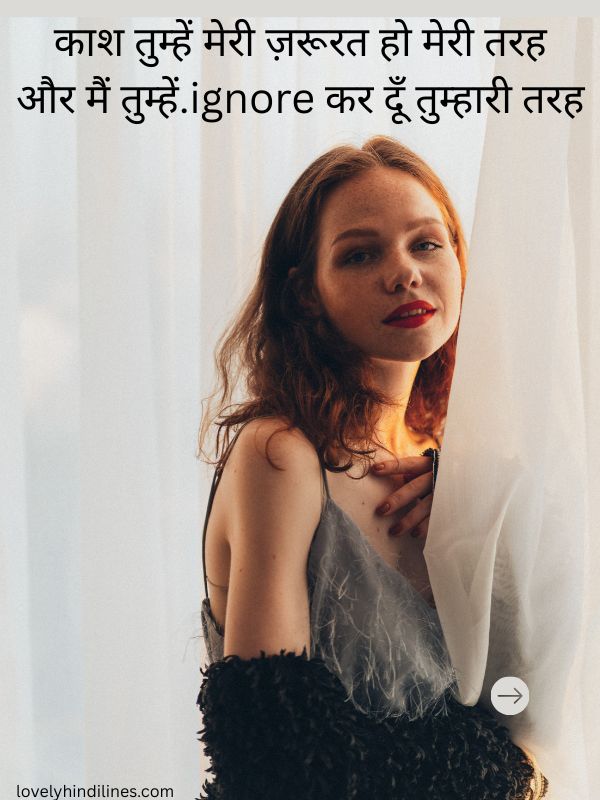 हिंदी में दुखद अनदेखी शायरी