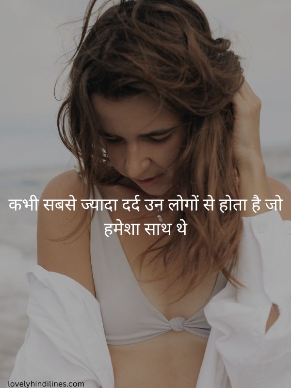 हिंदी में भावनात्मक अनदेखी पर उद्धरण