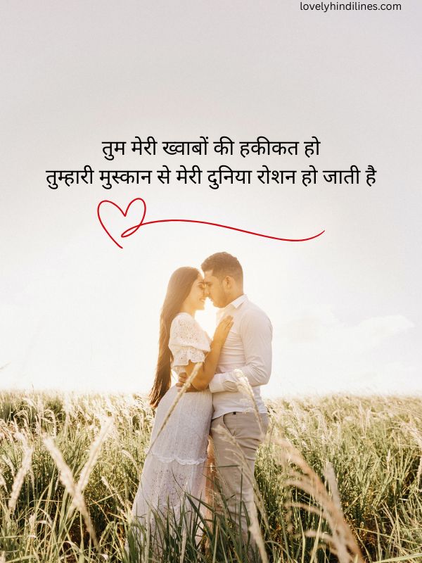 Romantic 2 Line Love Shayari in Hindi for Girlfriend