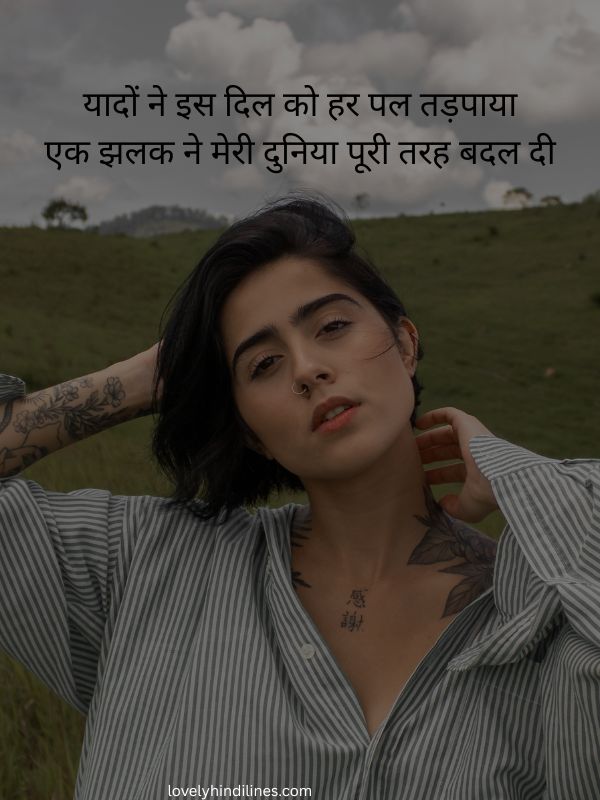 Heart Touching 2 Line Love Shayari in Hindi